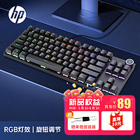 HP 惠普 K10G-87键机械键盘黑色混光茶轴 电竞游戏键盘 87键笔记本家用办公台式电脑外设