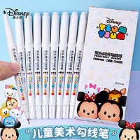 Disney 迪士尼 勾线笔美术 黑色双头多用油性记号笔签字笔 儿童学生描线绘画勾线笔10支/盒