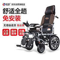 好哥 haoge 电动轮椅车老年人可折叠轻便老人残疾人家用医用双人全躺款四轮车智能全自动轮椅可选坐便W80