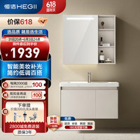 恒洁（HEGII）浴室柜 陶瓷一体盆智能美妆洗脸洗手池盆柜组合BC6220-80A米白