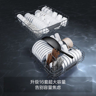 方太熊猫洗碗机V6系列嵌入式家用 16套超大容量V6 Pro版 100℃蒸汽除菌 个性撞色设计 02-V6A