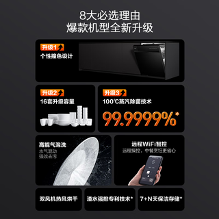 方太熊猫洗碗机V6系列嵌入式家用 16套超大容量V6 Pro版 100℃蒸汽除菌 个性撞色设计 02-V6A