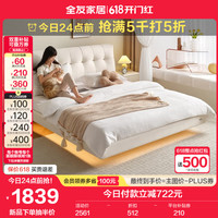 全友家居奶油风泡芙悬浮双人床1.8x2米主卧室猫爪布艺软包大床115077 1.5米悬浮床+床头柜*1