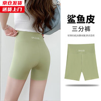 槿城三分鲨鱼裤女夏薄款高腰收腹提臀大码瑜伽芭比防走光短裤DK30 液体三分【6109】抹茶绿 XL