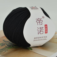 帝诺美丽诺羊毛线纯中粗毛线团手工织diy棒针毛线围巾线织毛衣 31黑色 50克 /团(满5团送1团)