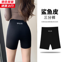 槿城三分鲨鱼裤女夏薄款高腰收腹提臀大码瑜伽芭比防走光短裤DK30 液体三分【6109】黑色 L