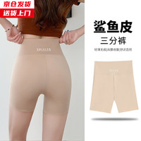 槿城三分鲨鱼裤女夏薄款高腰收腹提臀大码瑜伽芭比防走光短裤DK30 液体三分【6109】肤色 L
