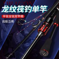 HISTAR 哈斯达 全钛合金筏竿筏钓微铅碳素伐钓鱼竿岸抛筏钓竿远投筏竿单竿