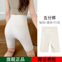 撞青春鲨鱼裤短款女士夏季薄款打底裤外穿高腰无痕收腹提臀裤瑜伽裤 白色 小码(80-125斤)