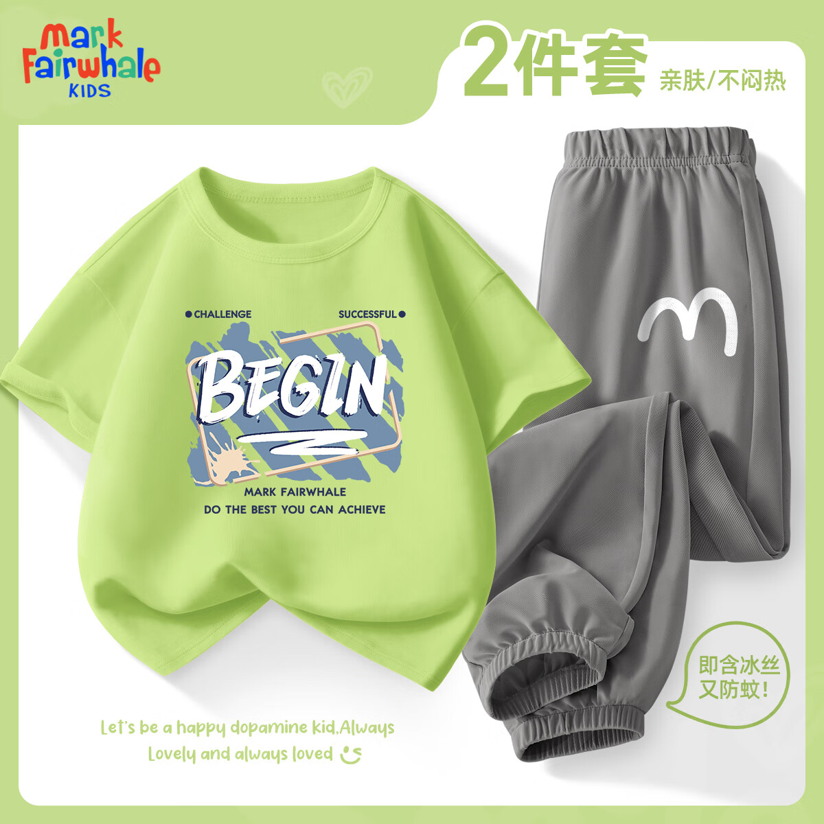 m飞涂字抹茶绿+m弧线灰裤