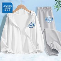 真维斯儿童透气套装男童夏款网眼冰丝运动外套2024大童冰丝皮肤衣 UPF50夏季套装dfgd17 160