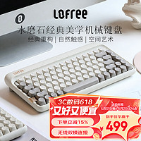 LOFREE 洛斐 OE914水磨石三模键盘无线机械蓝牙热插拔女生办公电脑84键