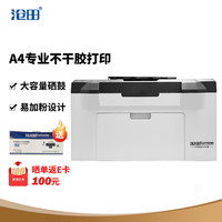 沧田 CTP-2206 A4不干胶打印机贴纸标签黑白激光打印机家庭作业办公打印机
