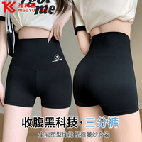 撞青春鲨鱼裤女短裤春夏季多用薄款无痕防走光打底裤高弹提臀瑜伽裤 黑色 小码(70-100斤)