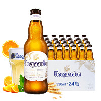 PLUS会员：Hoegaarden 福佳 国产比利时小麦白啤酒 330mL*24瓶 整箱装