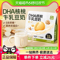88VIP：Unique baby 不二宝贝 儿童牛乳豆奶DHA高蛋白豆浆粉200g