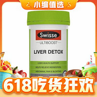 今日必买：Swisse 斯维诗 Ultiboost 奶蓟草护肝片 200粒