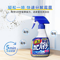 88VIP：Kao 花王 包邮日本进口花王墙体除霉剂浴室卫生间厨房霉菌清除剂水垢400ml