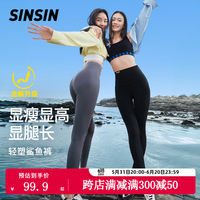 SIINSIIN鲨鱼裤女春秋打底裤外穿夏季显瘦收腹提臀芭比瑜伽裤塑形sinsin 【春夏款】显瘦黑 S(75-95斤)