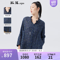 斯琴(siqin)2024春季女双层立领单排扣宽松薄款衬衫上衣BDCS053150 花色 L