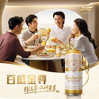 88VIP：Budweiser 百威 金尊礼盒500ml*12听+定制杯子*1整箱