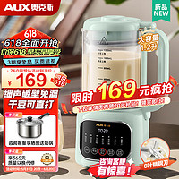 AUX 奥克斯 豆浆机1.2L小型1-2人家用破壁机全自动免煮免过滤降噪预约榨汁机搅拌机辅食机早餐机
