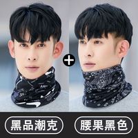 檬纤脖套男秋冬保暖护颈围脖男士防风骑行面罩自行车面巾头套冬季加厚 2件-黑品潮克+黑色腰果