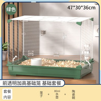 宠尚天（Jonsanty）仓鼠笼子大号透明双层窝基础笼子用品金丝熊大全豪华别墅 【加高加粗】前透基础套餐圣诞绿