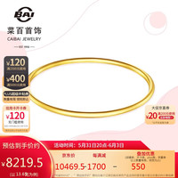 菜百首饰 黄金手镯 足金素圈手镯 女款金手镯 计价约13.65克圈口约60mm