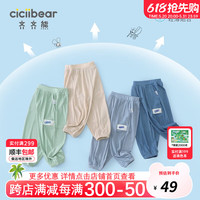 齐齐熊 cicibear齐齐熊 cicibear男童防蚊裤夏季儿童休闲运动裤小童婴儿抖抖裤宝宝冰丝裤子 浅蓝色 100cm
