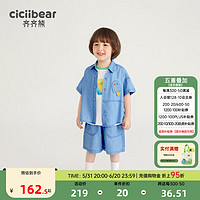 齐齐熊（ciciibear）男童牛仔衬衫套装夏装儿童夏季透气衬衣宝宝背心潮 牛仔兰 73cm