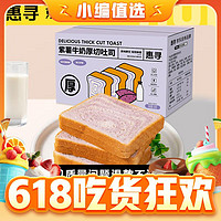 惠寻 京东自有品牌紫薯牛奶厚切吐司120g