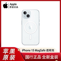 百亿补贴：Apple 苹果 iPhone 15 MagSafe 透明保护壳正品手机壳
