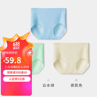 健将女士内裤女透气冰丝无痕高腰夏季薄款少女三角裤短裤 晴空蓝+云水绿+瓷肌色 S