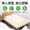 金橡树 泰国天然乳胶学生宿舍床垫床褥0.9m/90cm单人儿童定制YOUNG