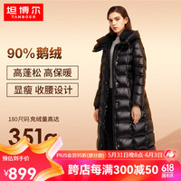 TANBOER 坦博尔 鹅绒服 羽绒服女长款过膝加厚保暖外套女