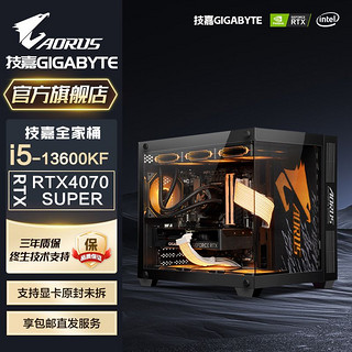 技嘉RTX4070SUPER/i5 13600KF/12600KF电竞台式电脑主机组装机