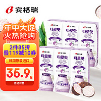 Binggrae 宾格瑞 香芋味牛奶 韩国原装进口牛奶 儿童学生早餐奶200ml*6