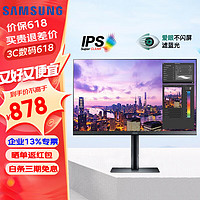 SAMSUNG 三星 27英寸显示器 2K高分 窄边 IPS技术 升降旋转 游戏设计电脑显示屏 S27B610EQC