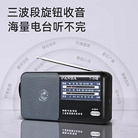 PANDA 熊猫 T-03收音机新款老人专用全波段复古老式FM广播半导体老年人用