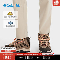 Columbia哥伦比亚户外女子防水耐磨抓地运动透气徒步登山鞋BL5371 231 褐色 38.5 (24.5cm)