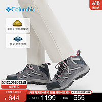 Columbia哥伦比亚户外女子防水耐磨抓地运动透气徒步登山鞋BL5371 053 灰色 39 (25cm)