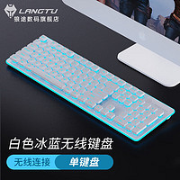 LANGTU 狼途 L1机械手感无线键盘笔记本电脑静音办公专用打字可充电 白冰蓝