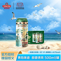 TSINGTAO 青岛啤酒 博物馆青岛啤酒1903桃园结义500ml罐装清爽啤酒春节送礼