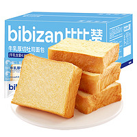 bi bi zan 比比赞 BIBIZAN）厚切吐司面包整箱早餐健康切片代餐小零食小吃休闲食品 牛乳厚切吐司 375g