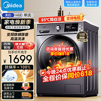 Midea 美的 滚筒洗衣机全自动10公斤 大容量家用变频除螨除菌母婴 MG100A5-Y46B