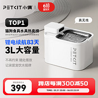 PETKIT 小佩 宠物无线MAX 不锈钢智饮水机猫咪饮水机