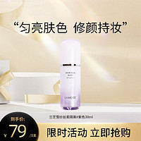 LANEIGE 兰芝 雪纱丝柔防晒隔离乳 SPF25 PA++ 30ml #40浅紫色