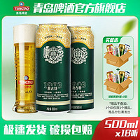 TSINGTAO 青岛啤酒 奥古特12度500ml*18听 欧式经典