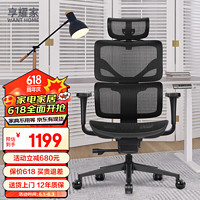 Want Home 享耀家 K3A 人体工学椅 办公家用电脑椅电竞网椅舒适专业久坐 幻影黑 网布